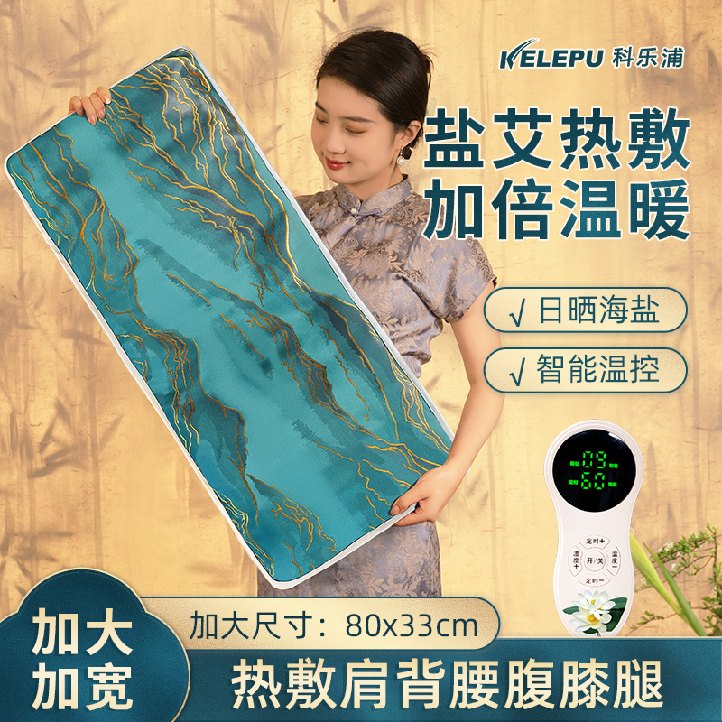 【今日特卖】加宽加大海盐热敷毯
