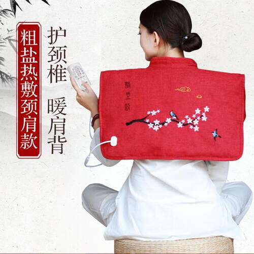 科乐浦盐袋海盐肩颈疗护理插电