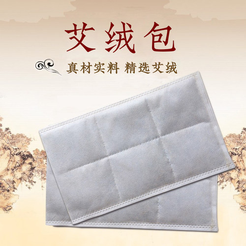 玫瑰电热药垫药片艾绒包科乐浦