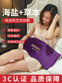 科乐浦电加热盐袋海盐粗盐热敷包腰部艾灸艾草家用肩颈椎理疗袋子