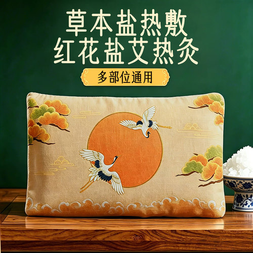 科乐浦盐包电加热盐袋子海盐粗盐热敷包非理疗袋艾草艾灸肩颈腰部