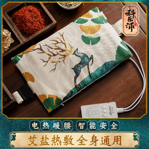 【今日特卖】新款电热艾盐热敷包