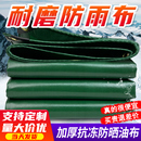 加厚油布篷布防水布帆布遮雨布遮阳货车蓬布雨棚布防雨防晒帐篷布