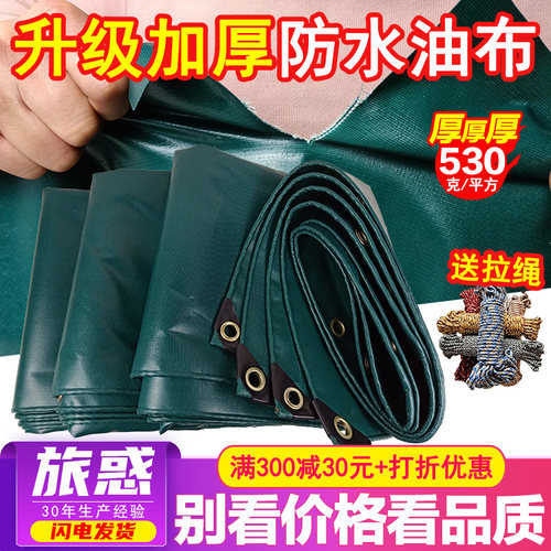 加厚户外遮阳帆布货车挡风防雨布