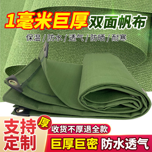加厚帆布养殖布蓬防水货车