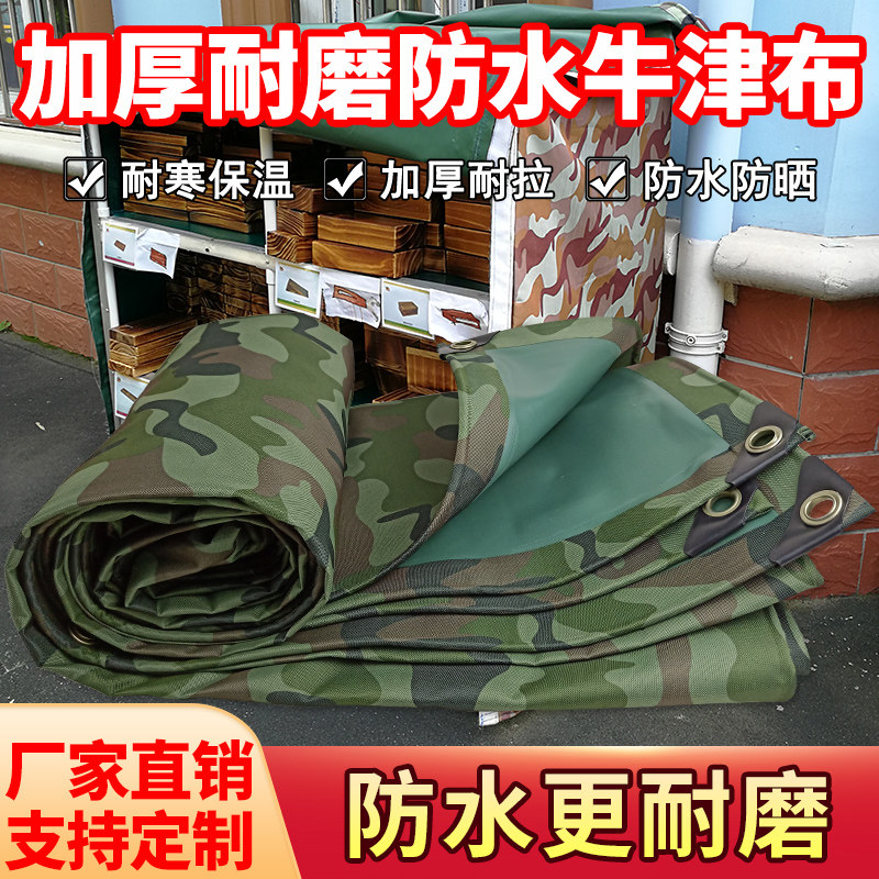 加厚耐磨牛津布防水帆布旅惑
