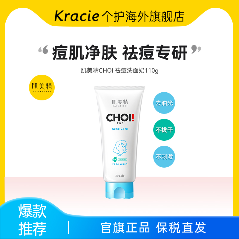 肌美精洁面泡沫细腻绵密