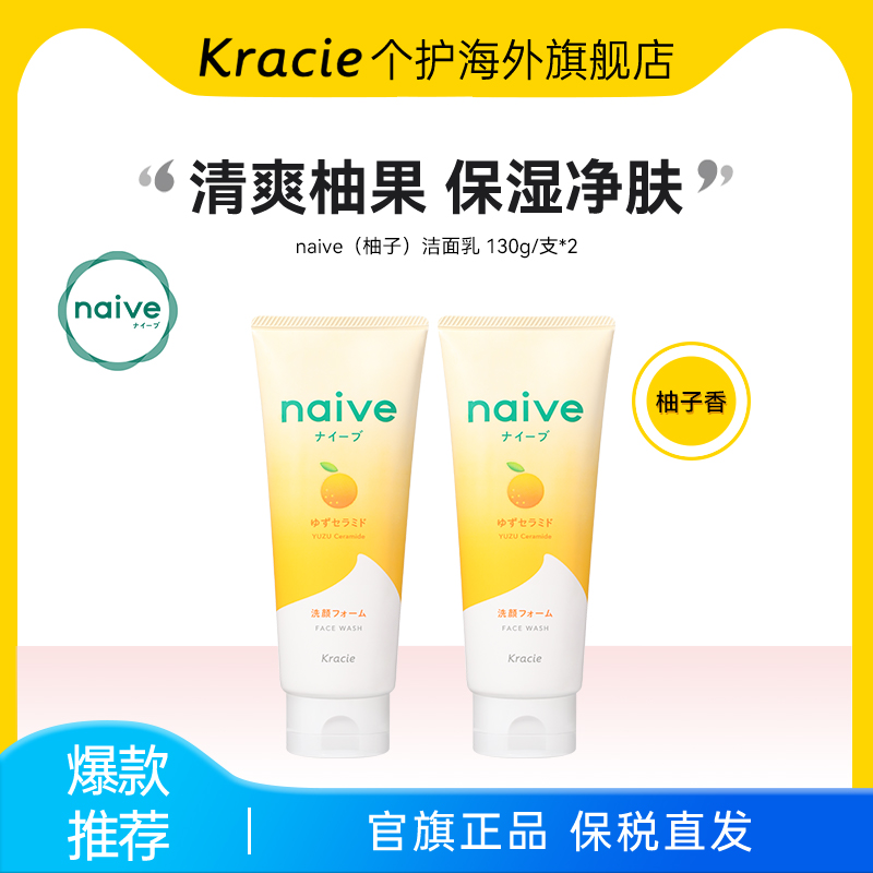 清甜蜜桃香 含葡萄籽油 温和洁面 可卸彩妆