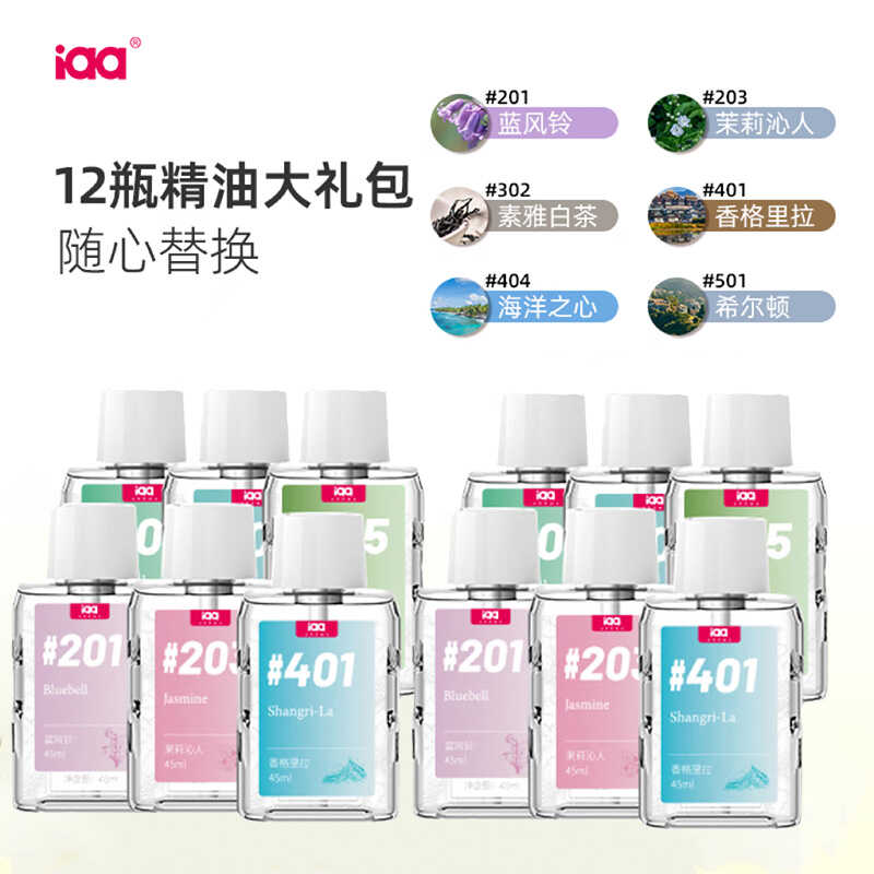 家用香薰酒店小白精油礼包