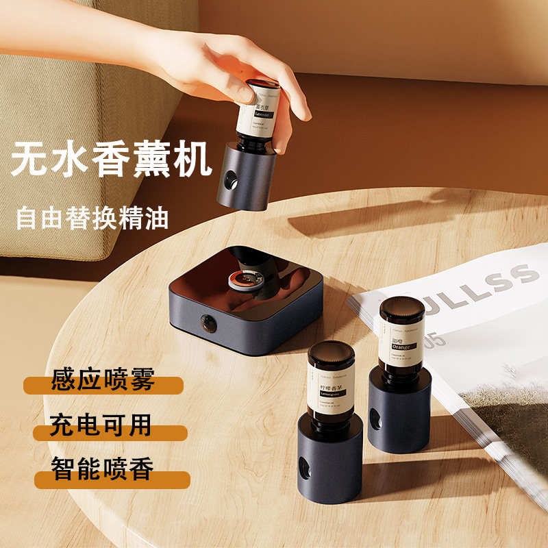 无水香薰机纯精油泡泡机自动人体感应雾化喷香机充电多特瑞精油