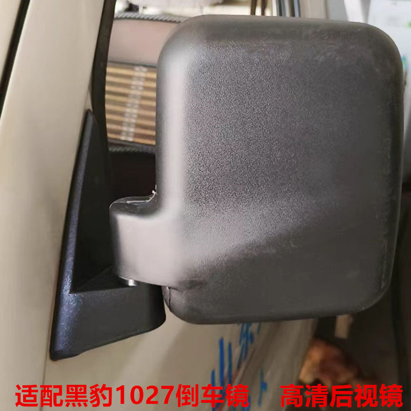 黑豹08款1027倒车镜后视镜反光镜