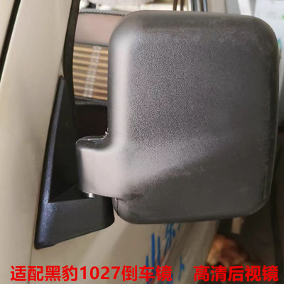 黑豹08款1027倒车镜后视镜反光镜