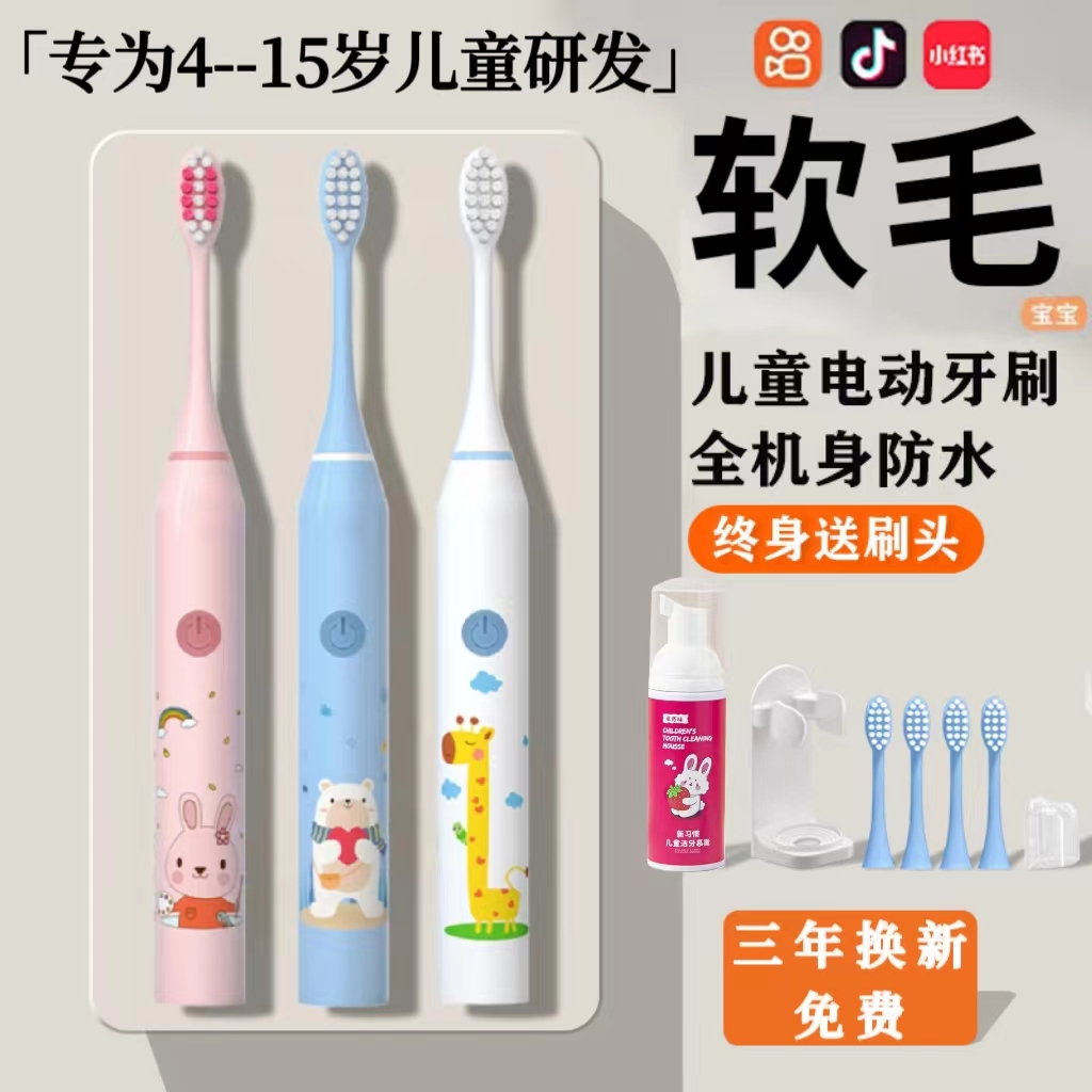 儿童电动牙刷软毛全自动充电式3到6一12岁以上幼儿小孩男女专用