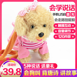 儿童电动毛绒玩具狗女孩走路小狗会唱歌会叫狗狗玩具说话的仿真狗