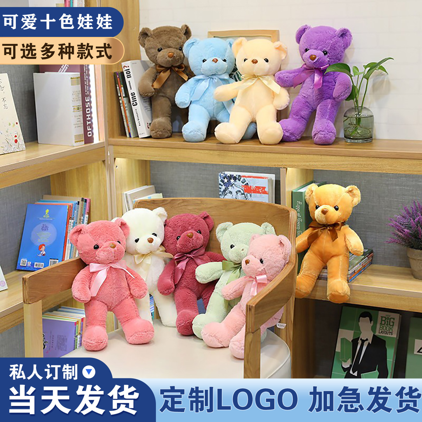 泰迪熊小熊公仔毛绒玩具小号玩偶抱抱熊婚庆娃娃定制LOGO生日礼物
