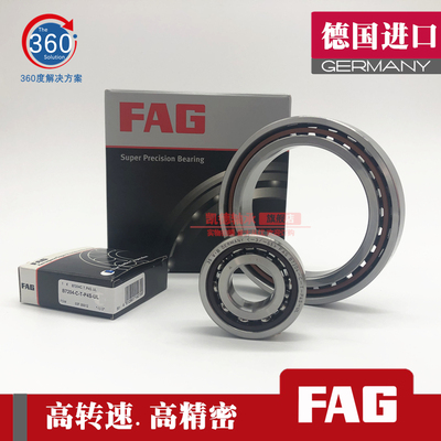 德国进口FAG B7012 7013 7014 7015 7016 7017 C/E-T-P4S-UL 轴承