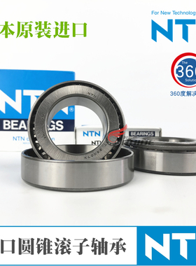 日本进口NTN 圆锥滚子轴承4T-32218 32219 32220 32221 32222 D U