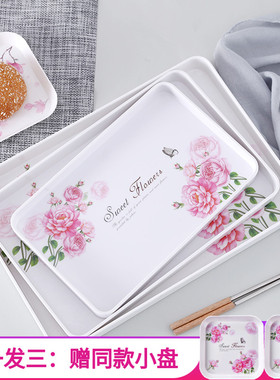 长方形托盘家用茶盘塑料水杯茶杯端盘收纳盘杯子水果零食渣滓盘子