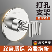 花洒支架打孔固定座浴室淋浴喷头挂座可调节老式 通用不锈钢花洒座