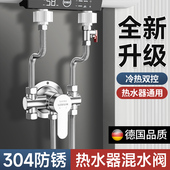 热水器U型冷热混水阀淋浴专用龙头三通 4通洗澡明装 阀配件配大全