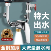 全铜电热水器U型混水阀大流量大口径U形明装 阀通用冷热水龙头配件