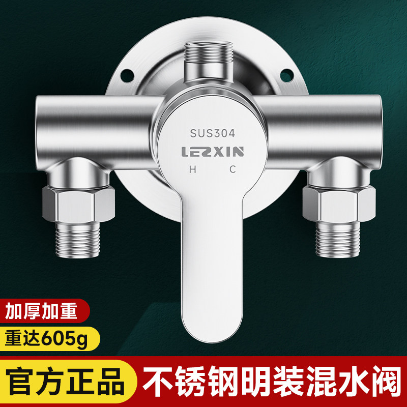 热水器明装混水阀304不锈钢淋浴水龙头二进一出冷热混合开关阀门