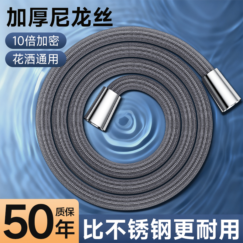 比不锈钢更防爆的花洒软管