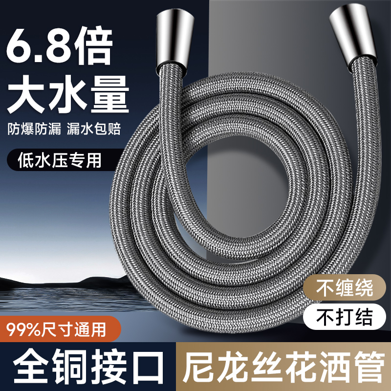 淋浴花洒软管通用卫生间热水器喷头连接管防爆耐高温大流量出水管