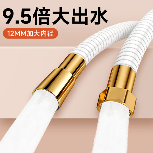 【改善小水压】大流量花洒软管