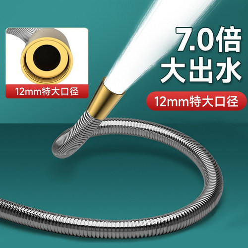特粗口径大出水】花洒软管