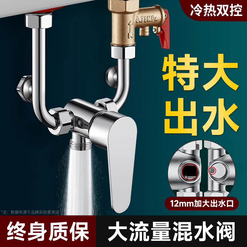 淋浴大流量混水阀冷热水龙头出水电热水器专用u型阀的配件配大全