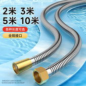 花洒软管加长3米淋浴喷头通用热水器出水管延长5米不锈钢大流量管