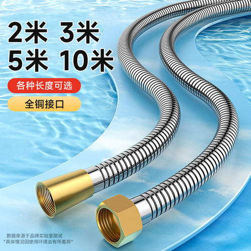各种长度可选】大流量花洒软管