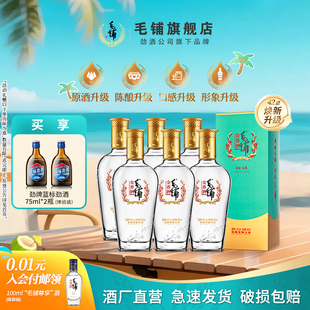 毛铺酒官方旗舰店升级版 白酒基酒 42度金荞酒500ml6瓶整箱酒水正品