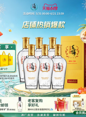 毛铺酒官方旗舰店42/50度金荞酒500ml苦荞酒整箱酒水白酒基酒礼盒