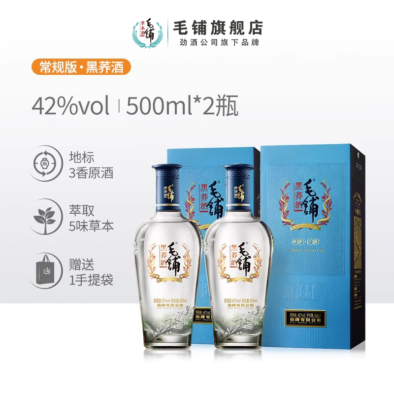 佳礼送长辈毛铺礼盒酒口碑推荐