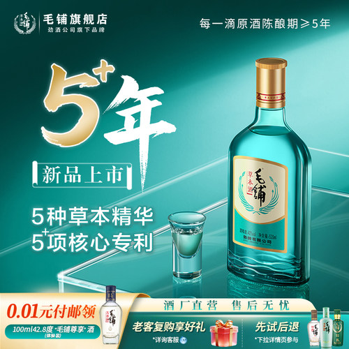 爆款毛铺绿荞草本酒口粮酒苦荞酒