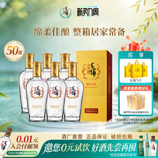 毛铺酒官方旗舰店50度金荞酒500ml 白酒基酒礼盒 6瓶整箱苦荞正品