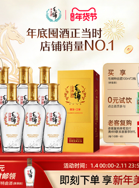 毛铺酒官方旗舰店42/50度金荞酒500ml苦荞酒整箱酒水白酒基酒礼盒
