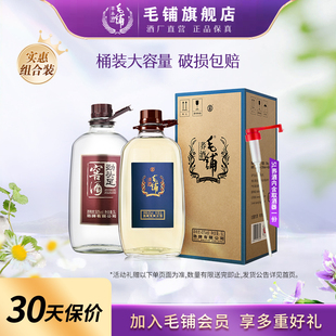 毛铺苦荞酒43度荞酒50度窖酒5L酒水玻璃桶装 白酒基酒官方旗舰店