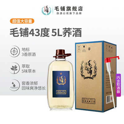 毛铺苦荞酒桶装玻璃瓶/破损包赔