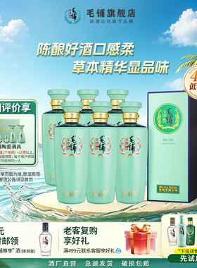 毛铺酒官方旗舰店玉荞酒48度42度500ml整箱白酒基酒水送礼发顺丰