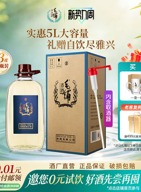 毛铺酒官方旗舰店43度苦荞酒5L桶装散酒过年礼盒送礼酒水白酒基酒