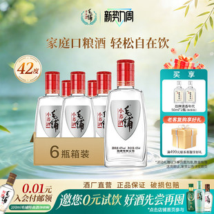 毛铺官方旗舰店小荞酒苦荞酒125ml 6瓶42度小瓶酒小毛铺白酒基酒
