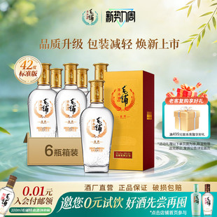 【焕新升级】毛铺酒官方旗舰店草本酒金荞42/50度500ml白酒基酒水