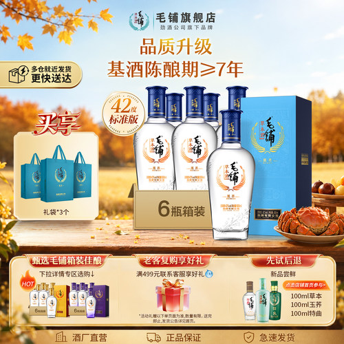 商务宴请毛铺黑荞酒口碑推荐正品