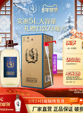 毛铺酒官方旗舰店43度苦荞酒5L桶装酒家庭送礼新年礼盒白酒基酒水