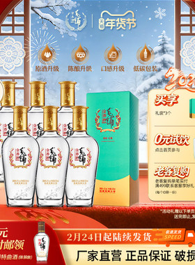 毛铺酒官方旗舰店低碳版42度金荞酒500ml6瓶整箱正品白酒基酒礼盒