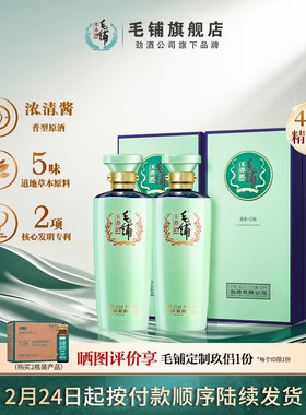 毛铺官方旗舰店玉荞酒苦荞酒48度42度500ml2瓶高档送礼白酒基酒
