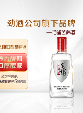 毛铺苦荞酒42度125ml小荞酒瓶装白酒基酒酒水正品毛铺官方旗舰店